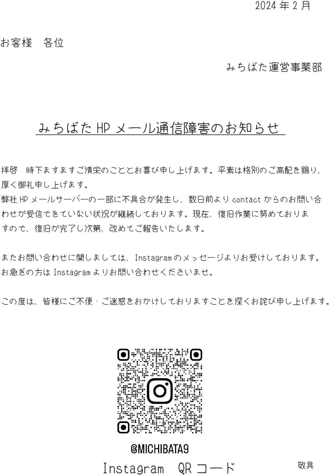 かもメール 2b47e224c928dec6613674c9034f77