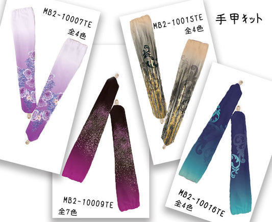 手甲キット 販売開始いたしました!
