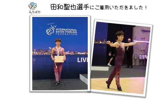 田和聖也選手に着用していただきました!