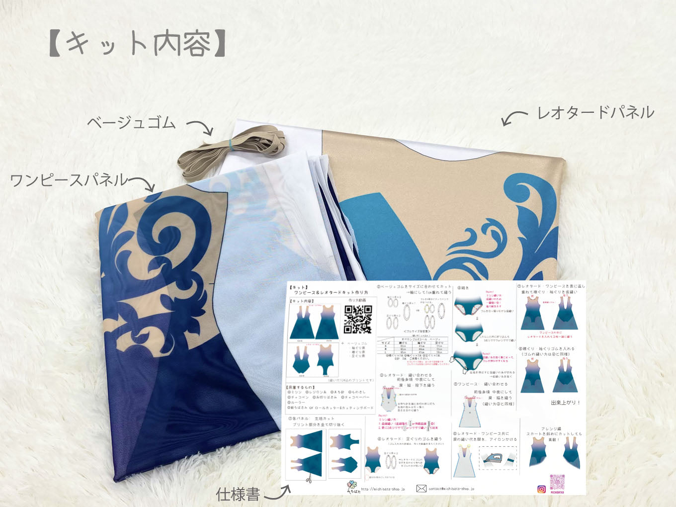 MB2-19002 レオタード&ワンピースキット【レディース用】 S~Lサイズ