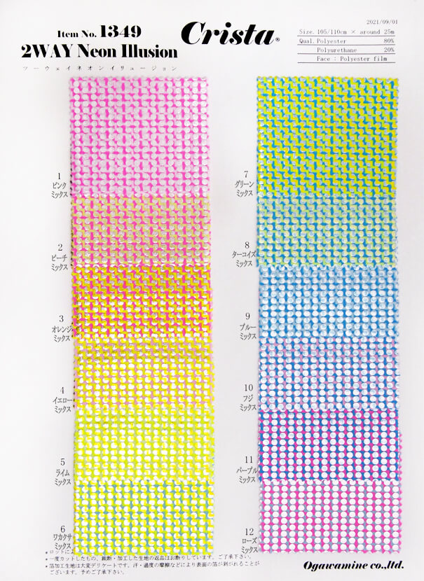 MB2-1349 2WAYネオンイリュージョン