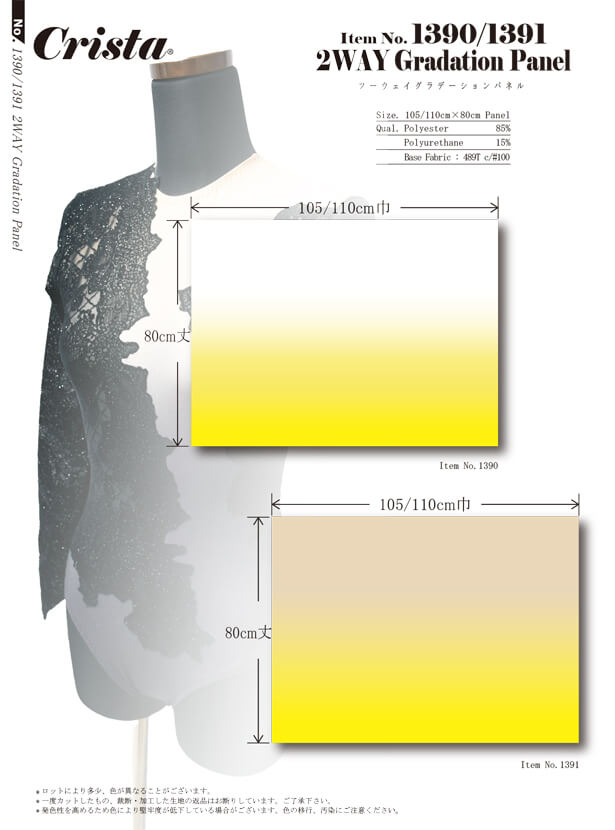MB2-1390-2 ノーマルグラデーションパネル 2way(白→カラー)60番~120番色