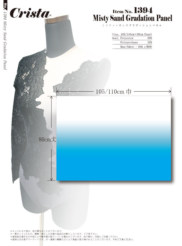 MB2-161_1394 ノーマルグラデーション 箔ラメ素材サンプル帳