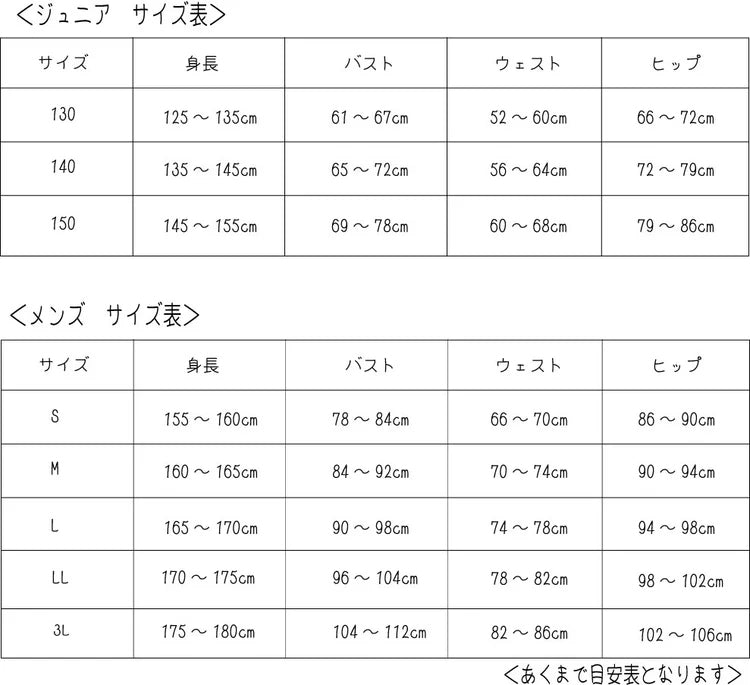 MB2-15006-1 レオタード&パンツキット【メンズ用】 130~150サイズ