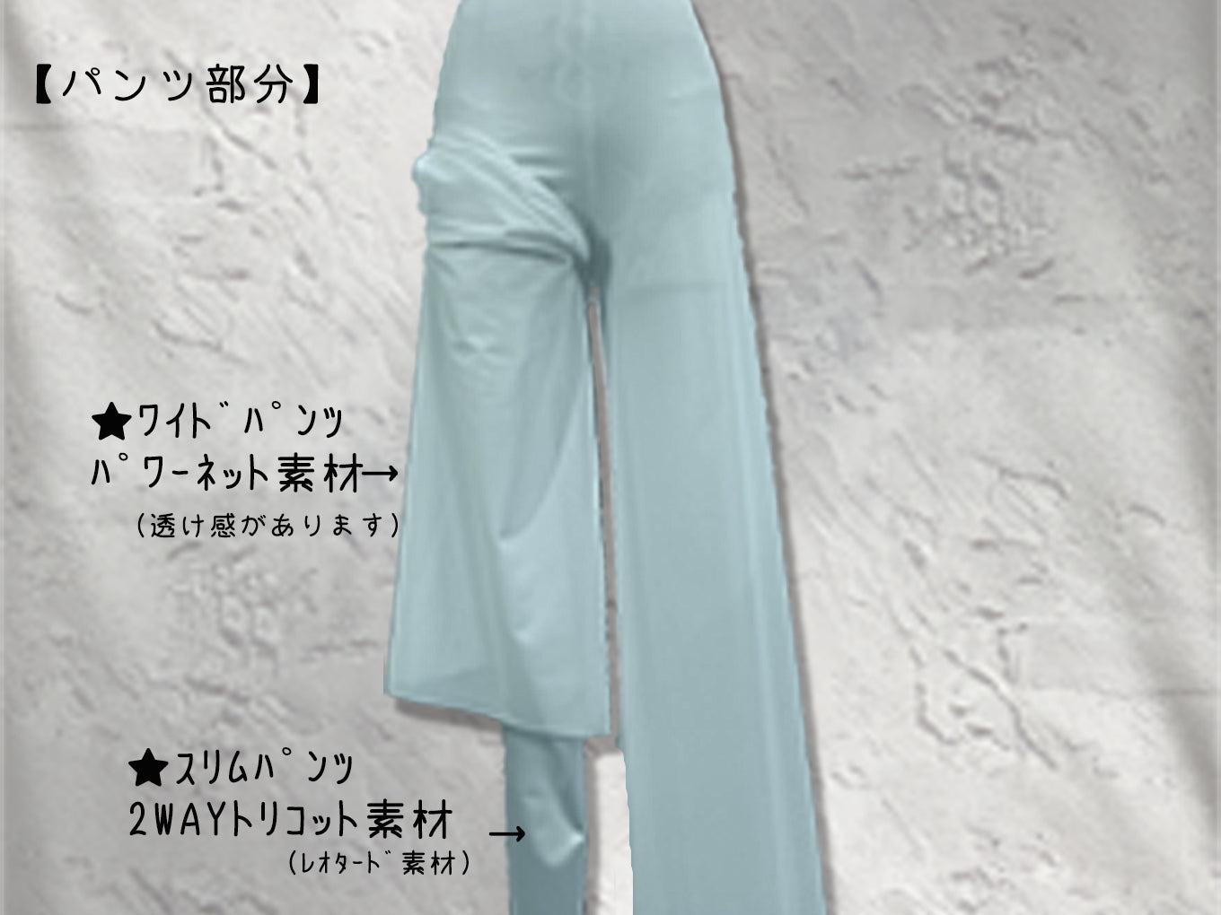 MB2-17302 ユニタード(ワイドパンツ付)キット【レディース用】 S~Lサイズ