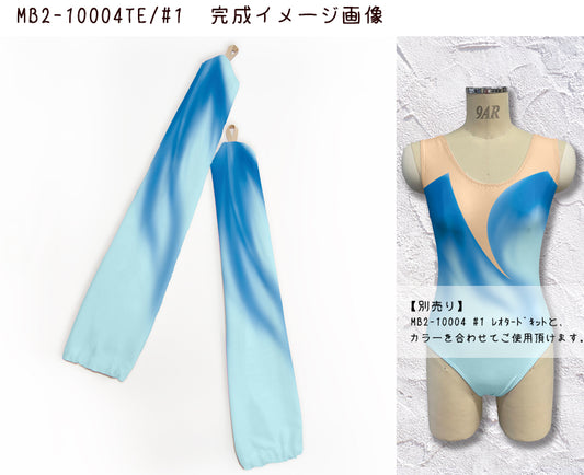 MB2-10004TE 手甲キット