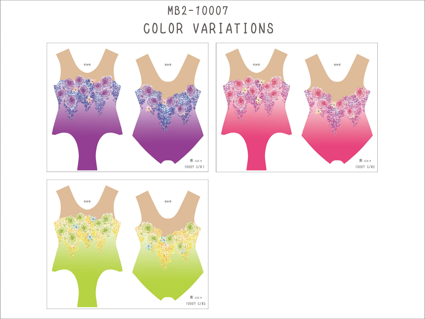 MB2-161_10007 レオタードキット サンプル帳