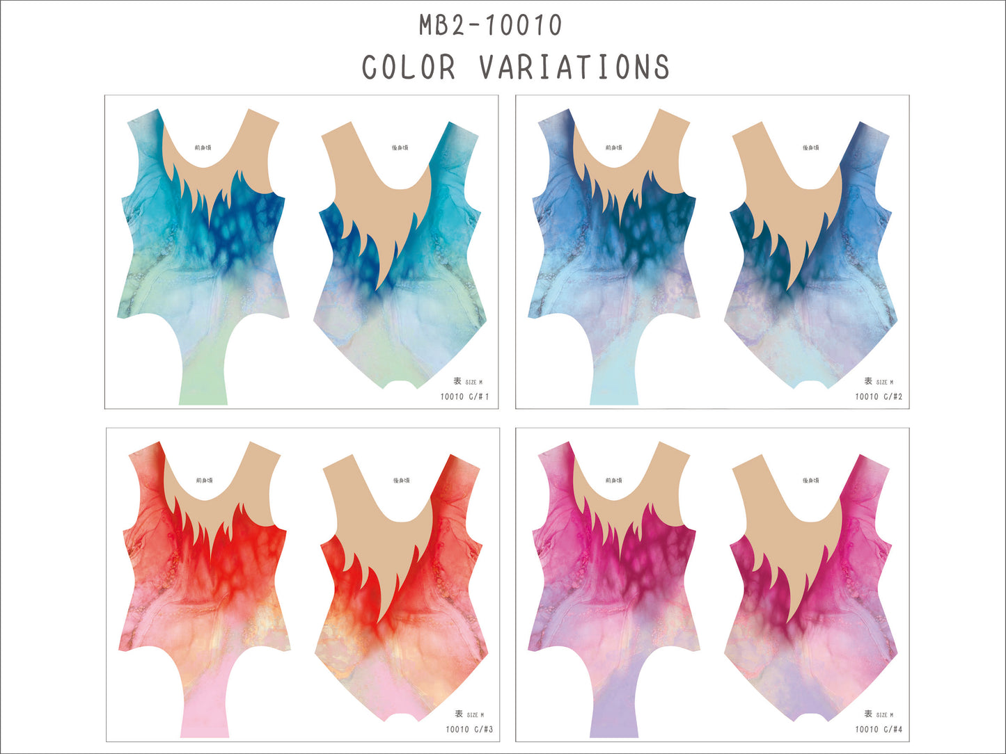 MB2-161_10010 レオタードキット サンプル帳