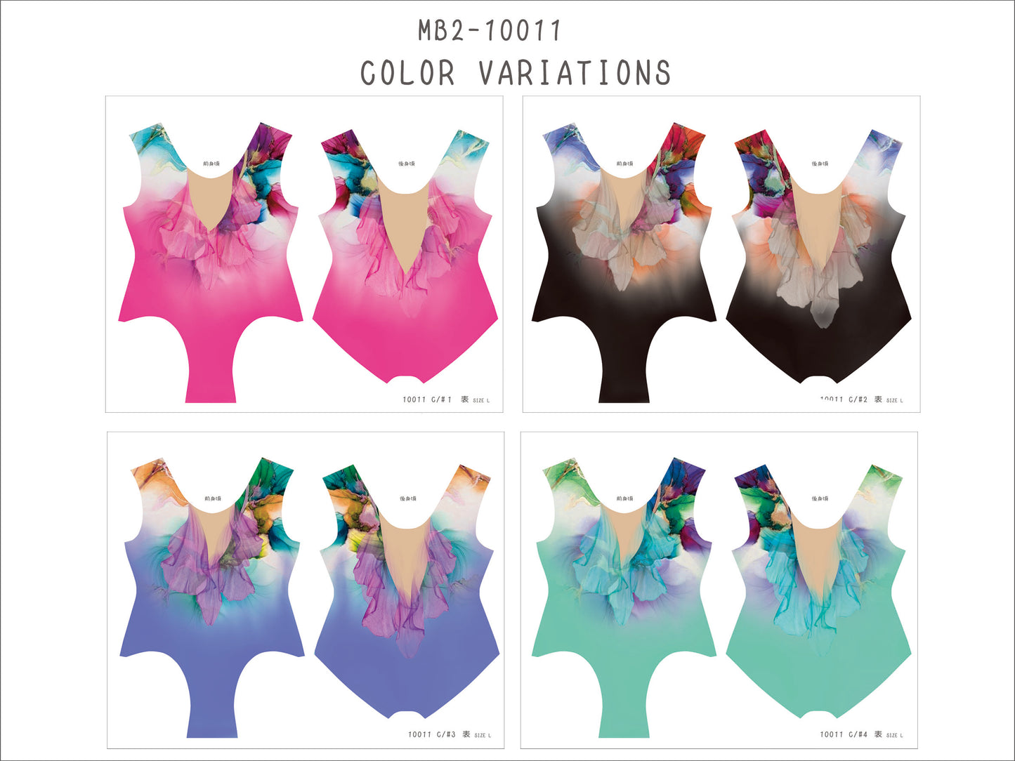 MB2-161_10011 レオタードキット サンプル帳