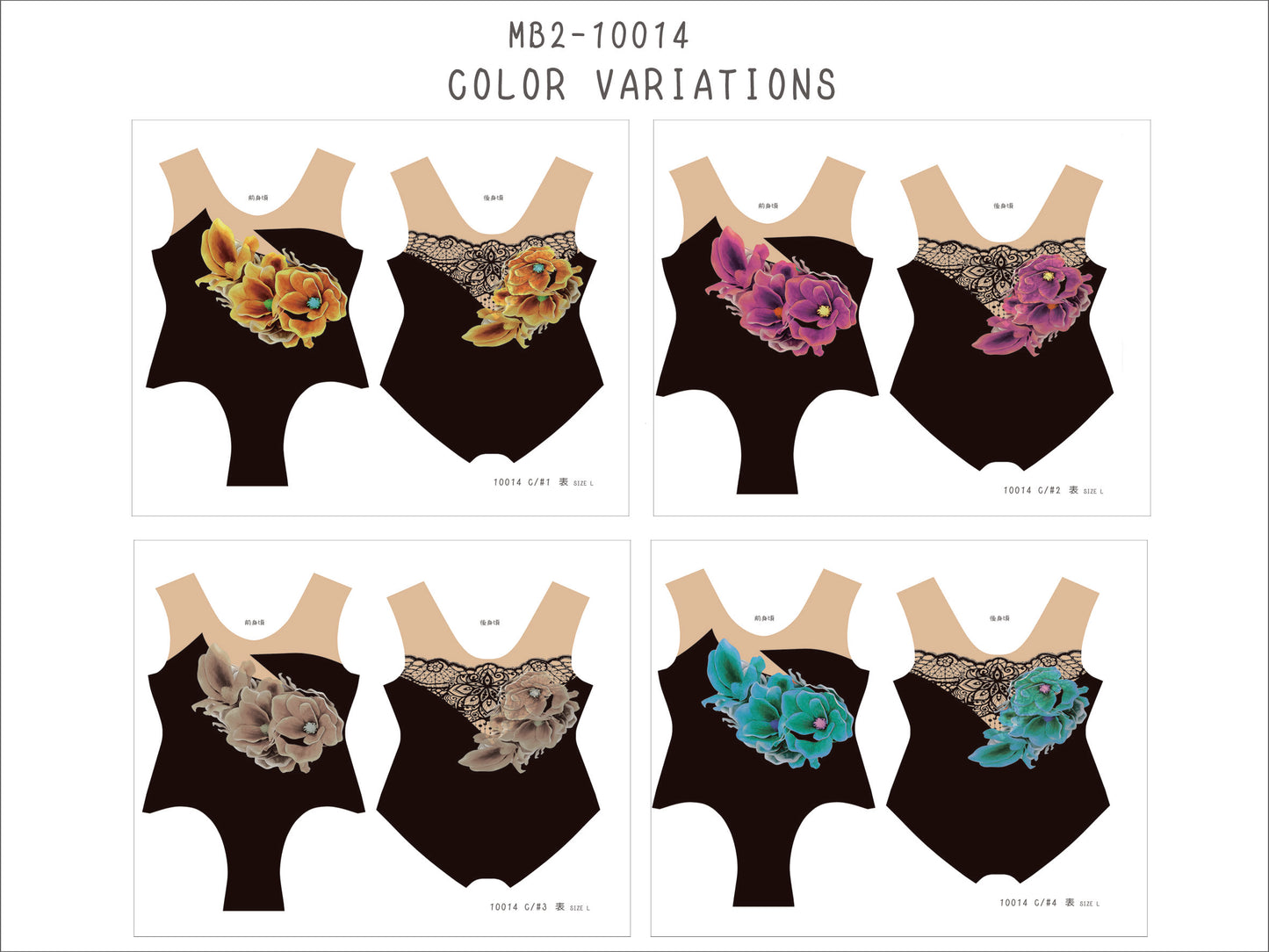 MB2-161_10014 レオタードキット サンプル帳