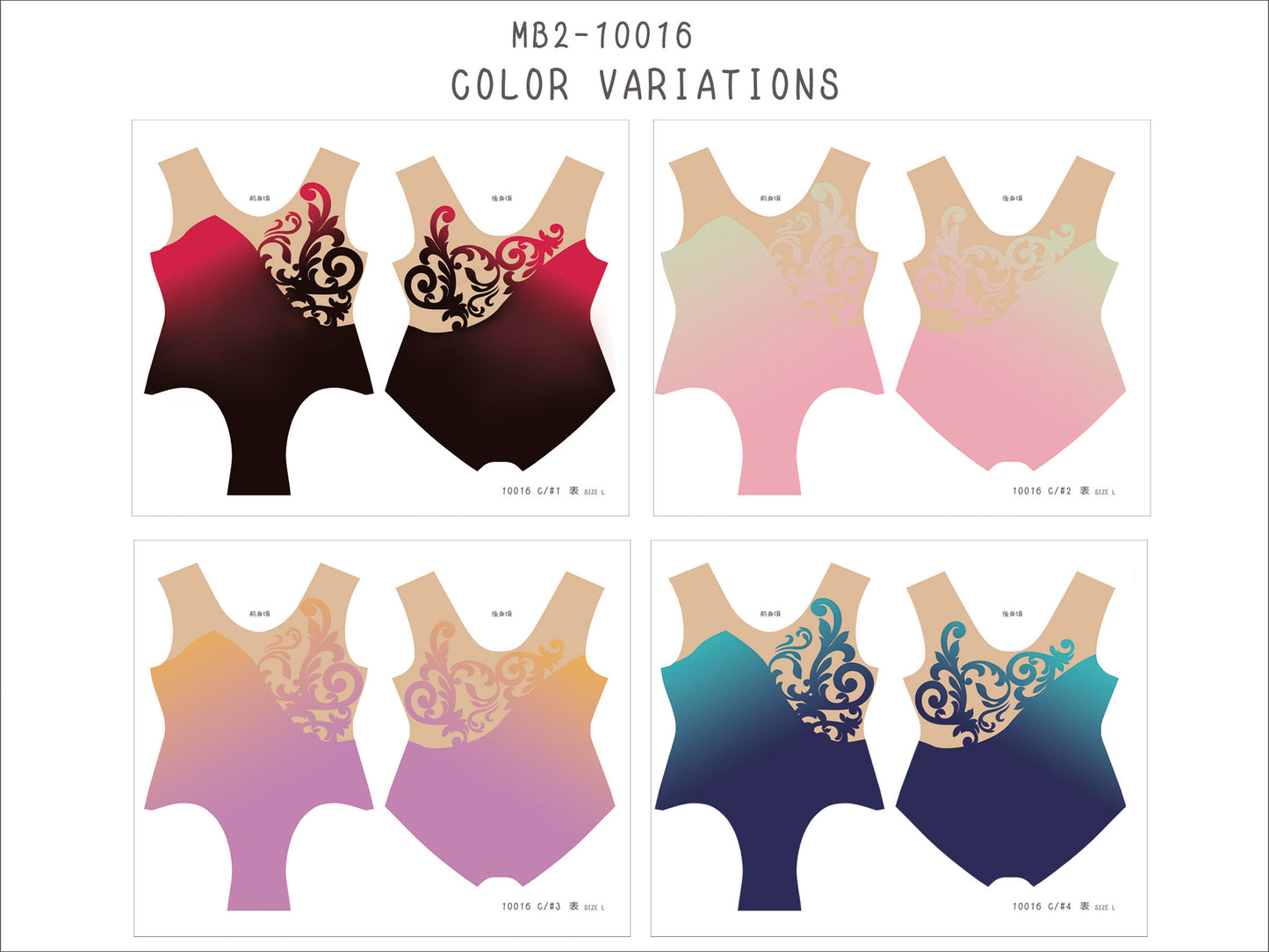 MB2-161_10016 レオタードキット サンプル帳