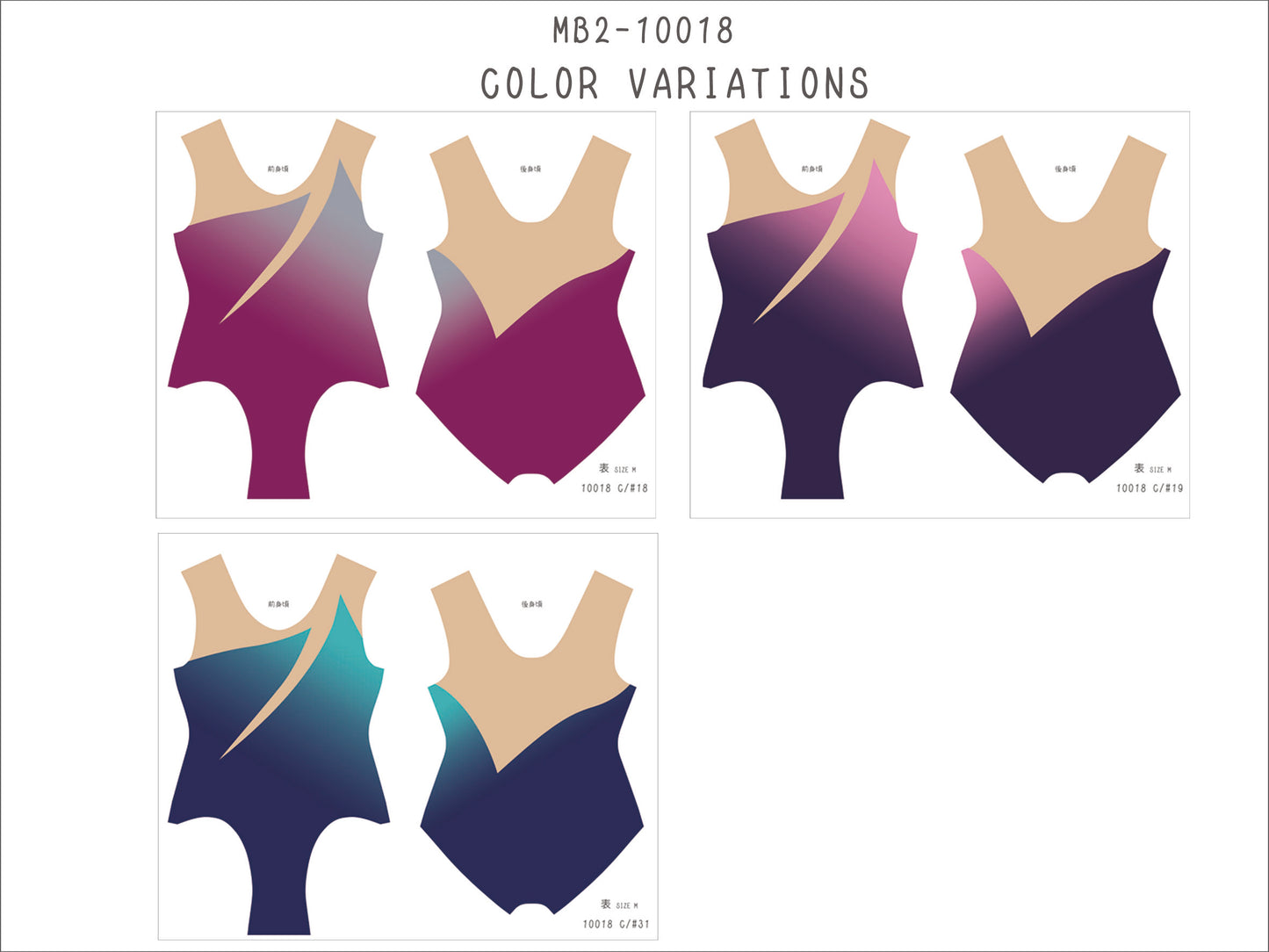 MB2-161_10018 レオタードキット サンプル帳