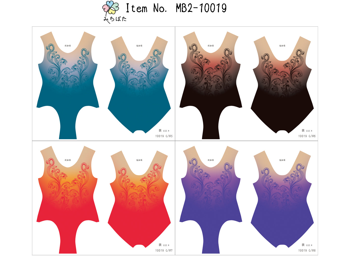 MB2-10019‐2 レオタードキット S/M/Lサイズ
