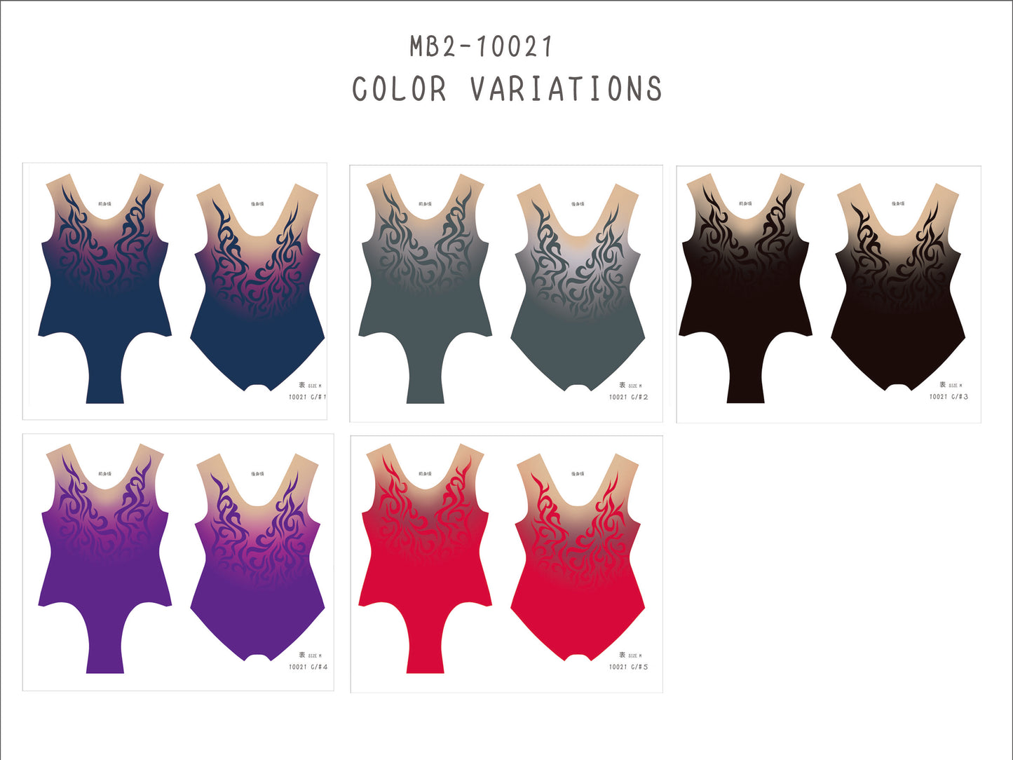 MB2-161_10021 レオタードキット サンプル帳