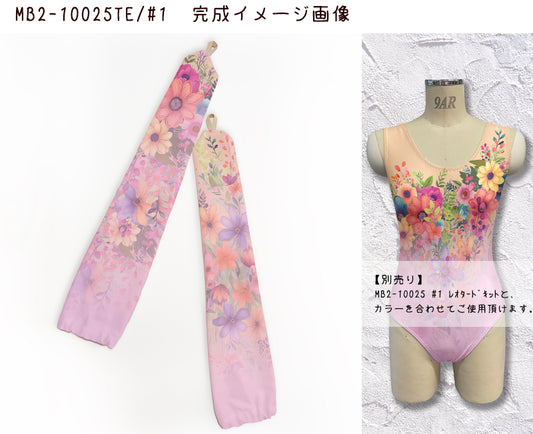 MB2-10025TE 手甲キット