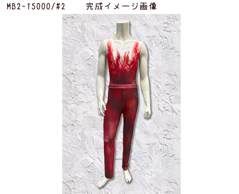 MB2-15000-1 レオタード&パンツキット【メンズ用】 130~150サイズ