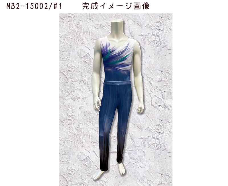MB2-15002-2 レオタード&パンツキット【メンズ用】 S~3Lサイズ