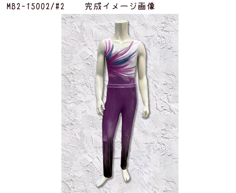 MB2-15002-2 レオタード&パンツキット【メンズ用】 S~3Lサイズ