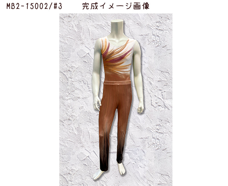 MB2-15002-2 レオタード&パンツキット【メンズ用】 S~3Lサイズ