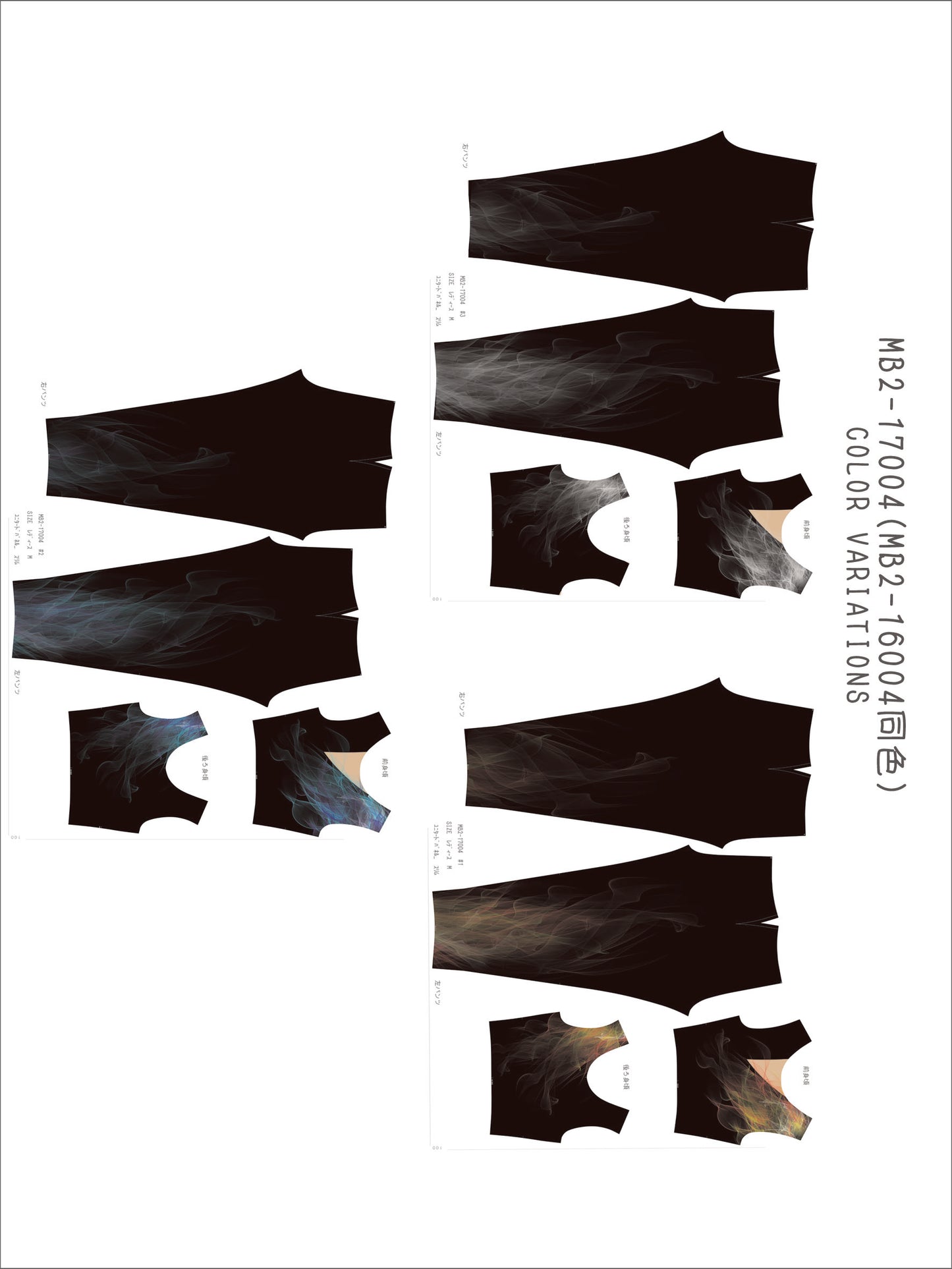 MB2-161_16004&17004 レオタード&パンツキットサンプル帳