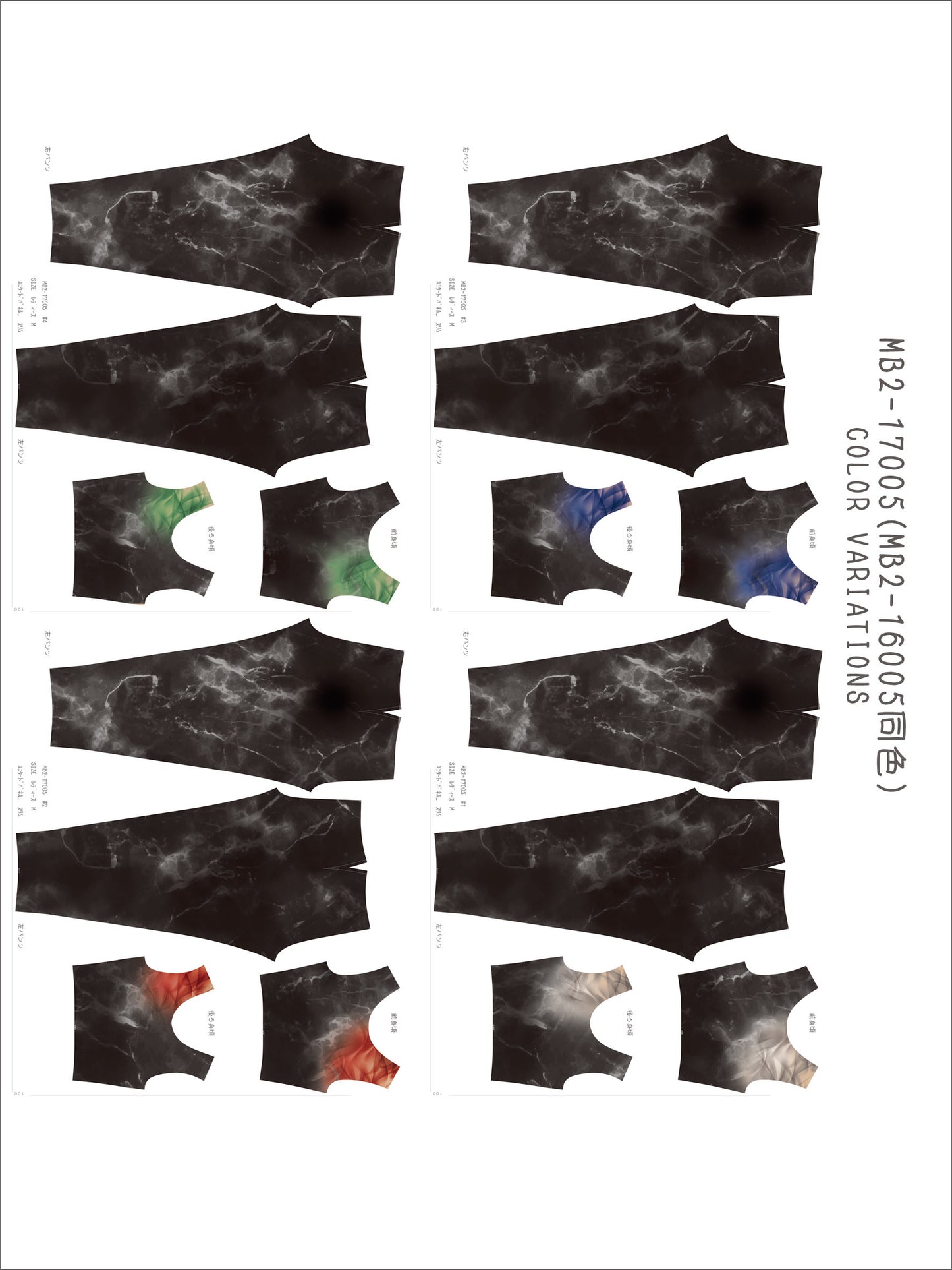 MB2-161_16005&17005 レオタード&パンツキットサンプル帳