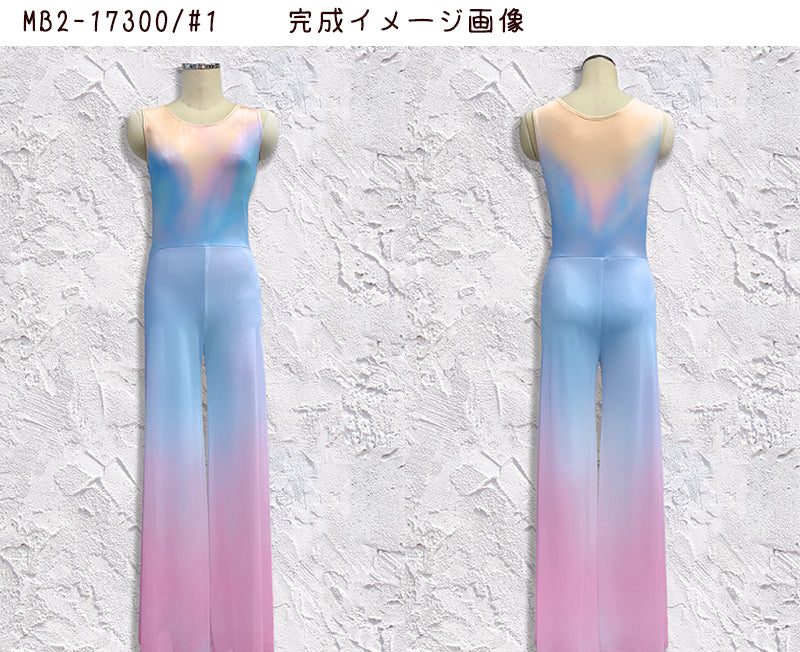 MB2-17300 ユニタード(ワイドパンツ付)キット【レディース用】 S~Lサイズ