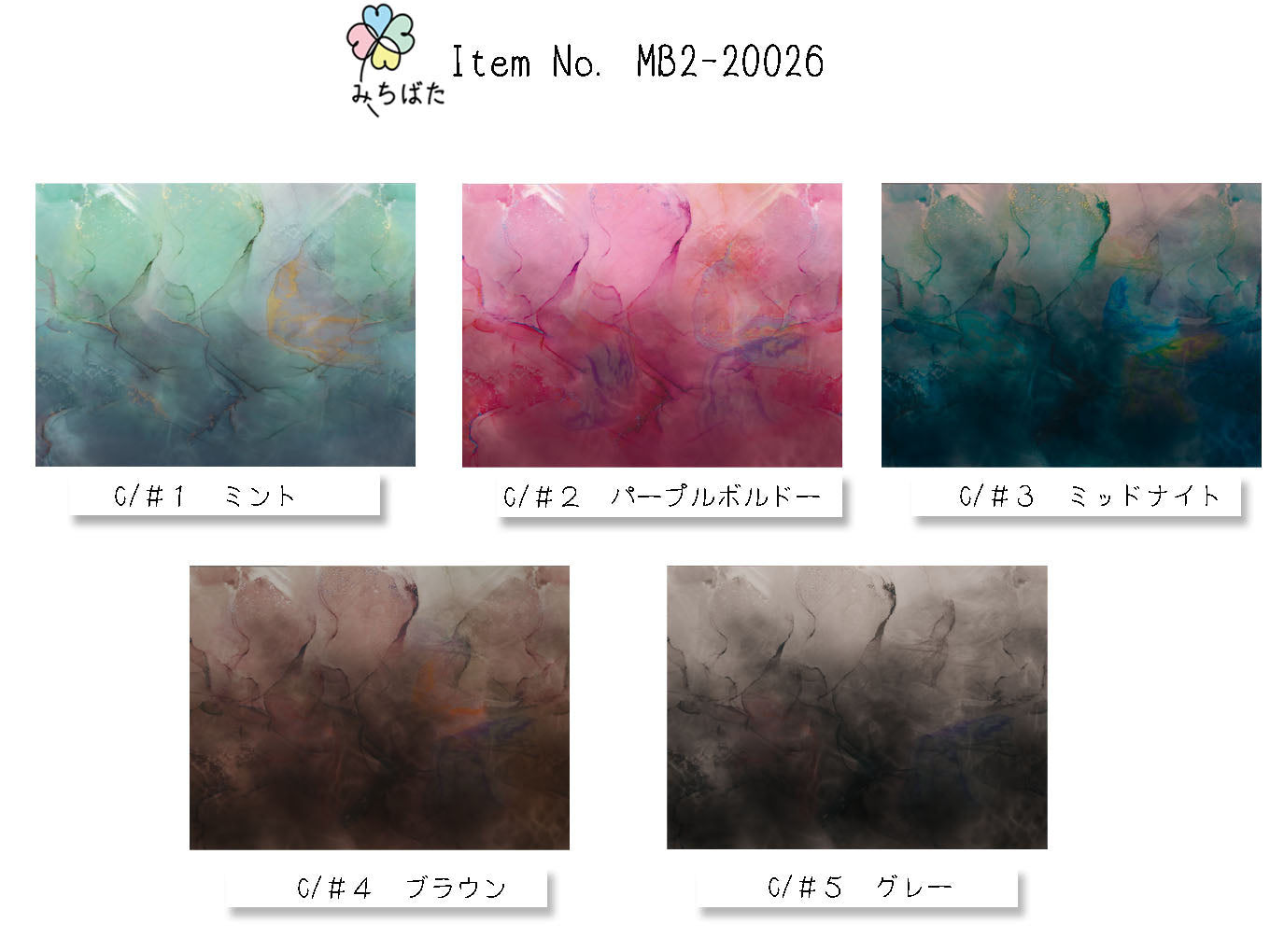 MB2-20026 マーブルグラデーションパネル