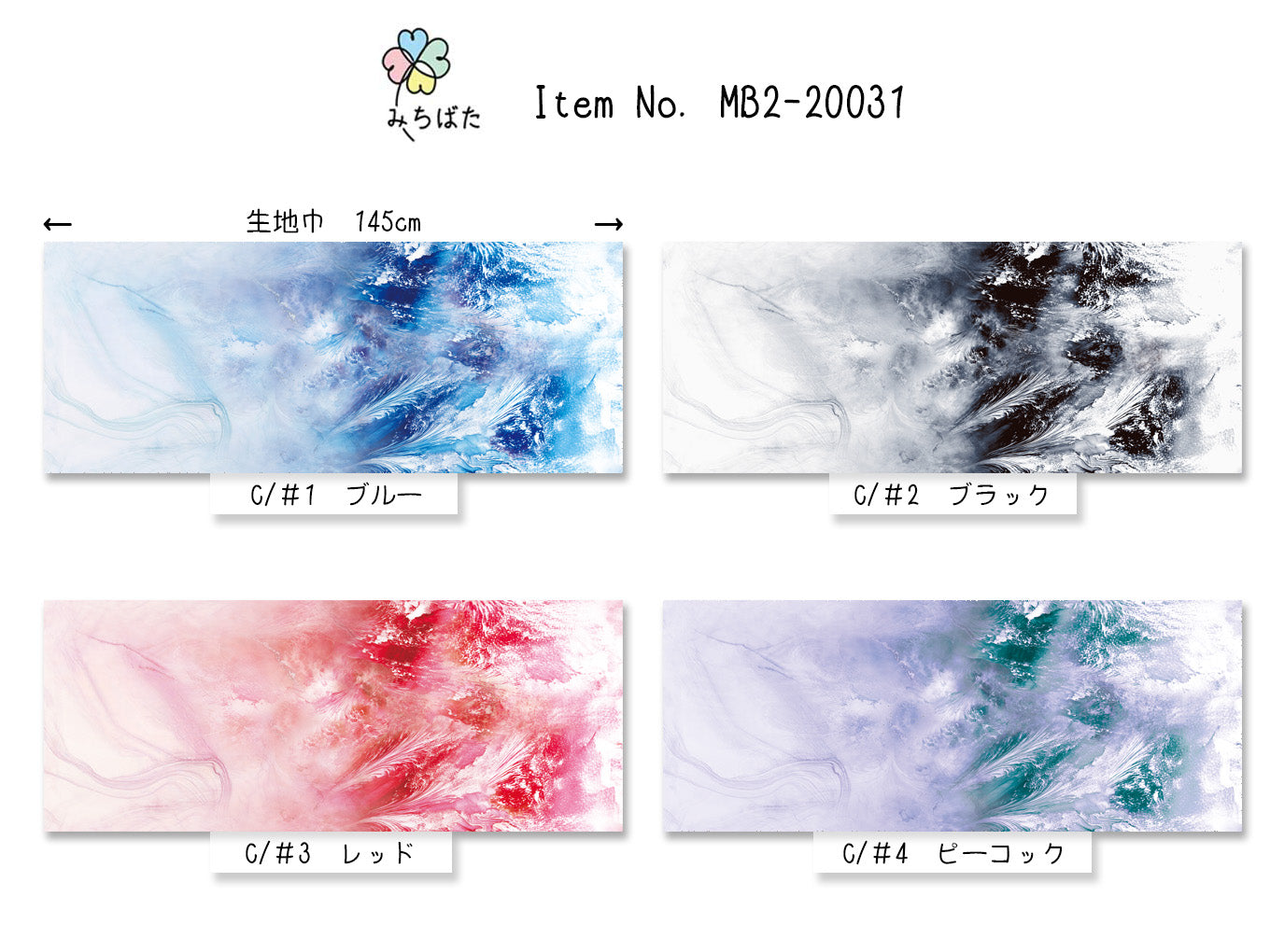 MB2-20031 ワイドグラデーション 和柄波デザイン