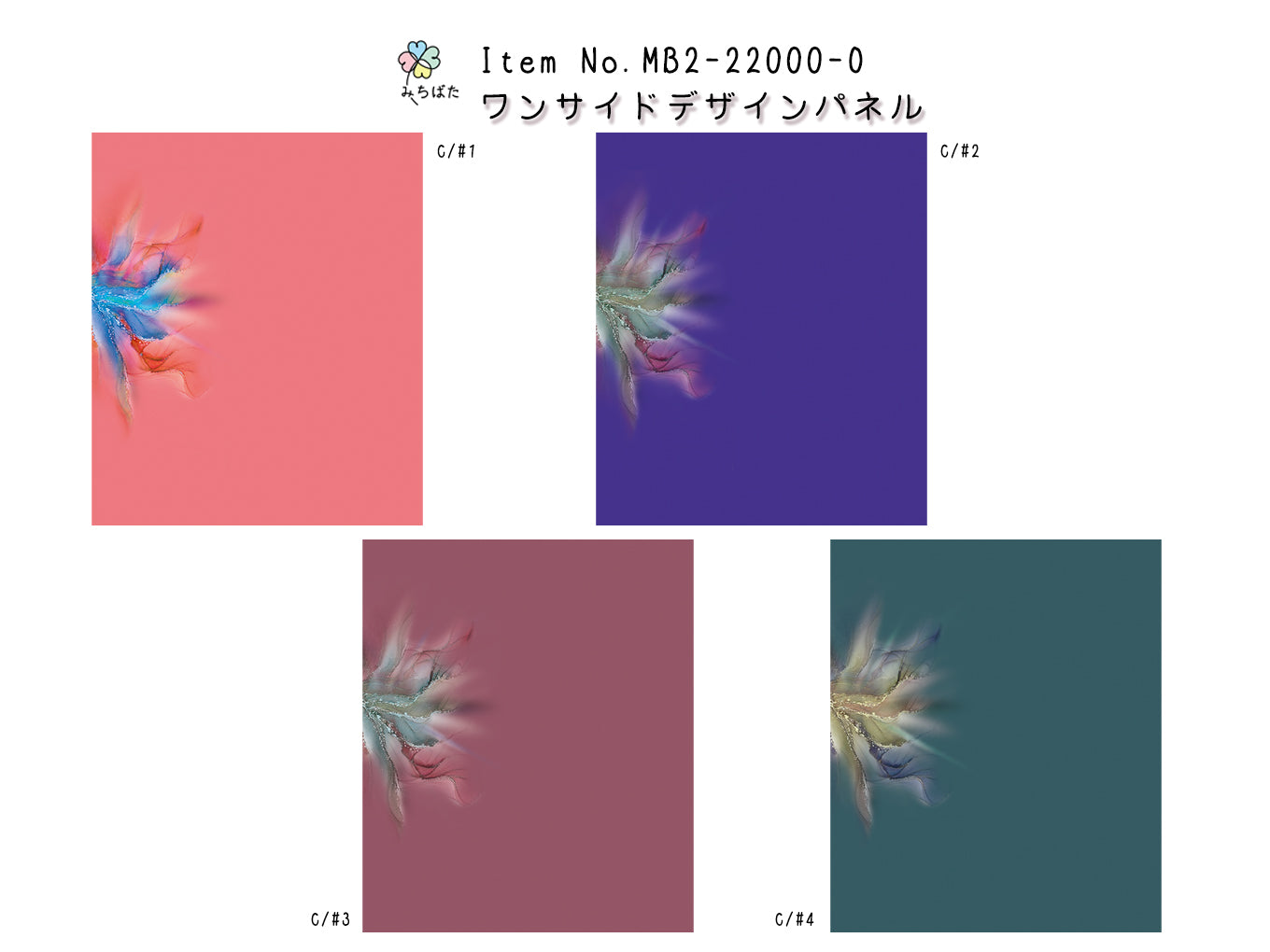 MB2-22000-O ワンサイドデザインパネル パワーネット