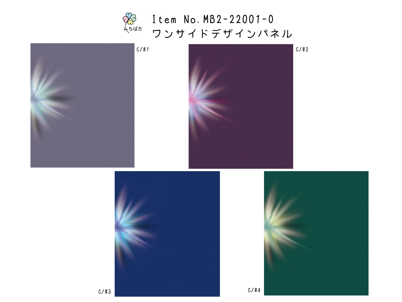 MB2-22001-O ワンサイドデザインパネル パワーネット