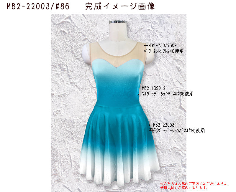MB2-22003-2 円形グラデーションパネル パワーネット(白→カラー)60番~120番色