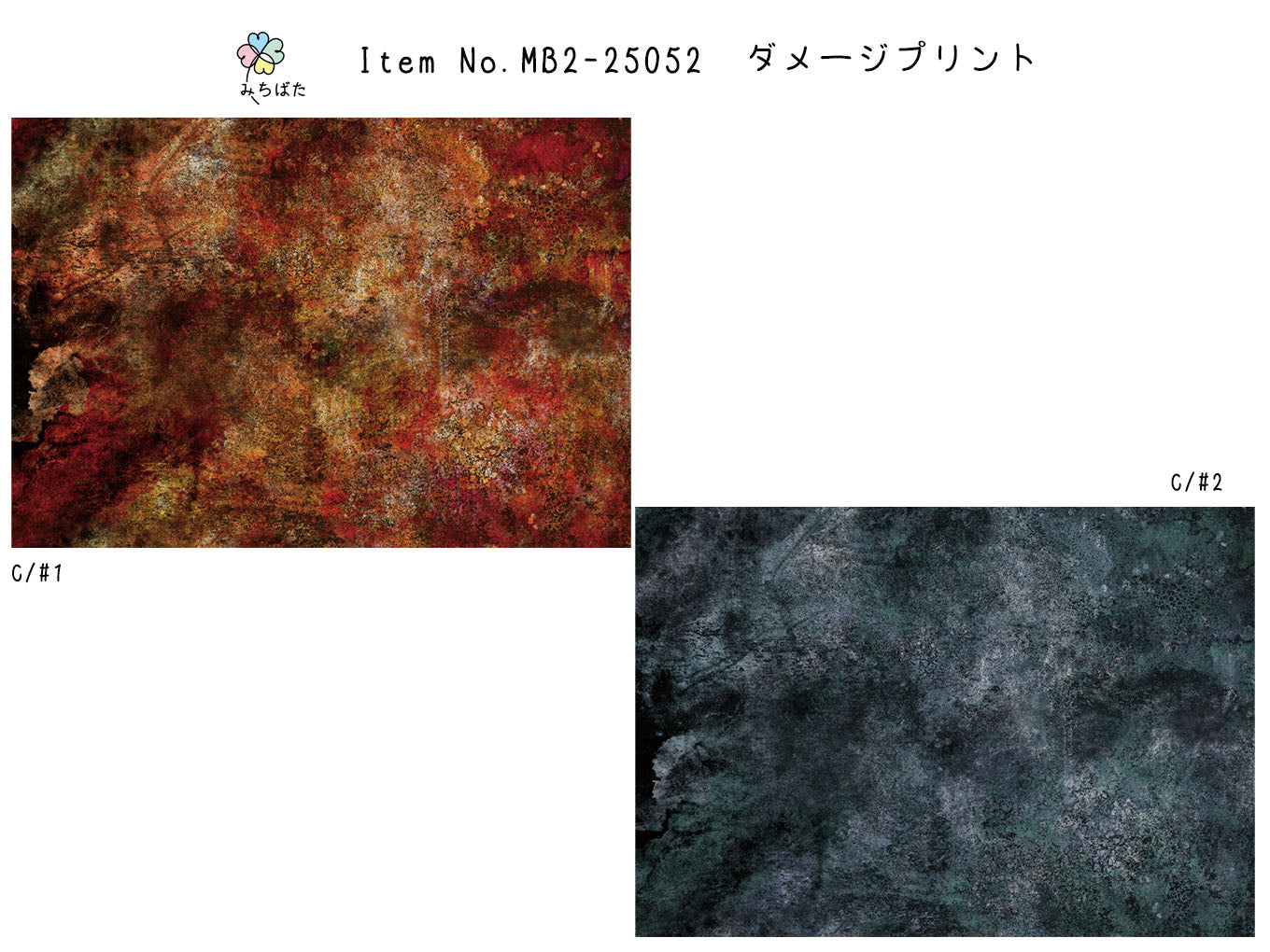 MB2-25052 ダメージプリント