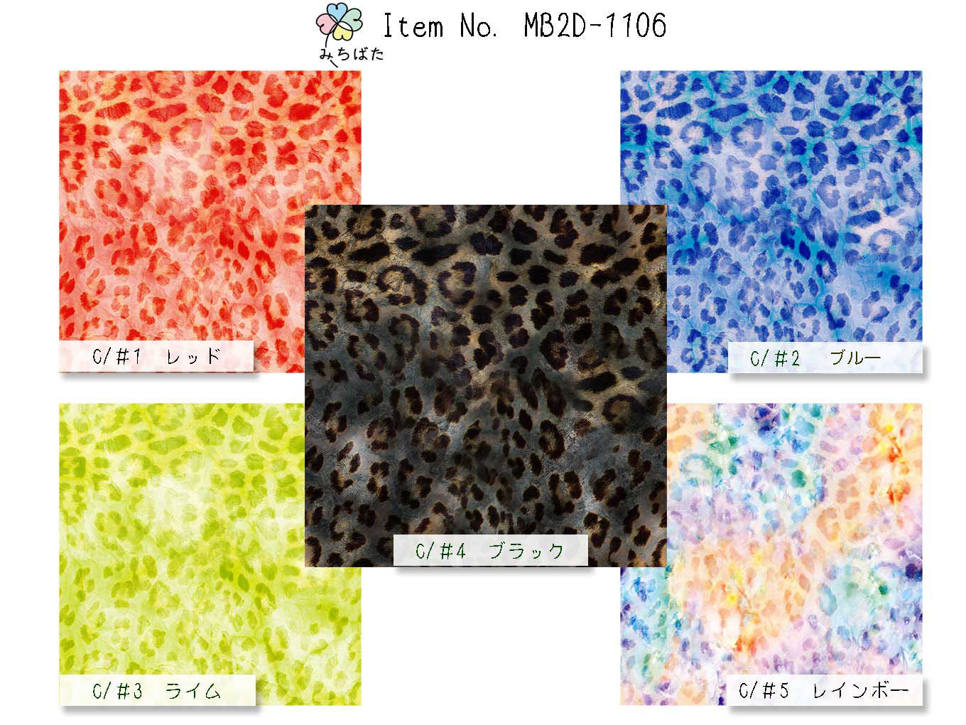 MB2D-1106 アニマルプリント