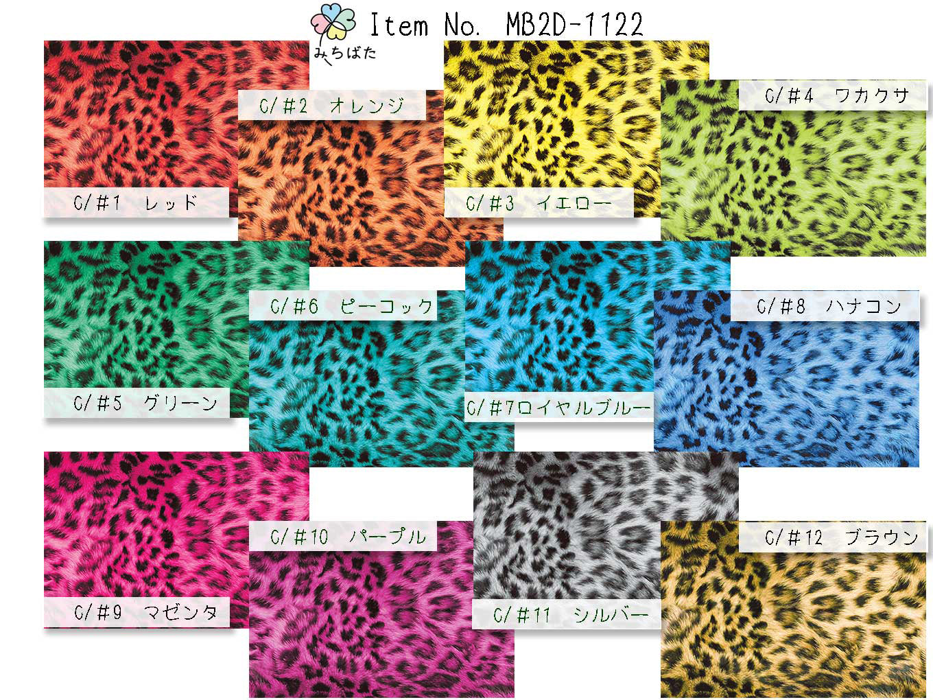 MB2D-1122 アニマルプリント