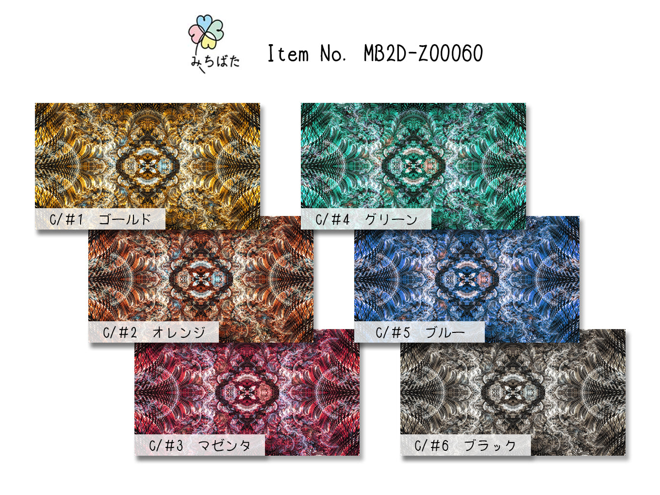 MB2D-Z00060 アラベスクプリント
