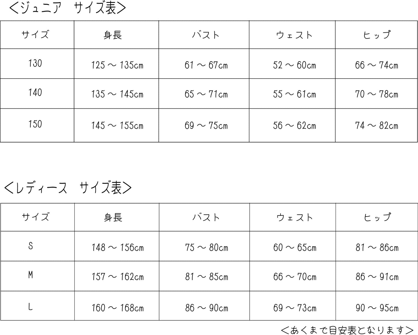 MB2-17000-1 ユニタードキット【レディース用】 130~150サイズ