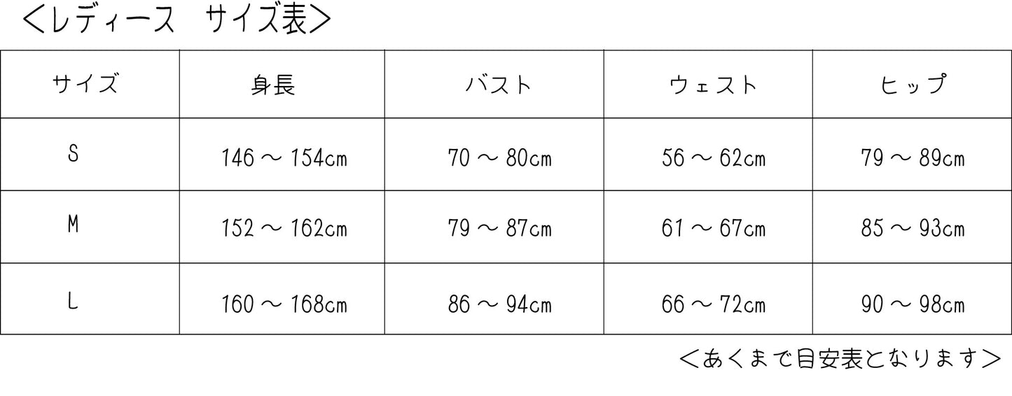 MB2-19002 レオタード&ワンピースキット【レディース用】 S~Lサイズ