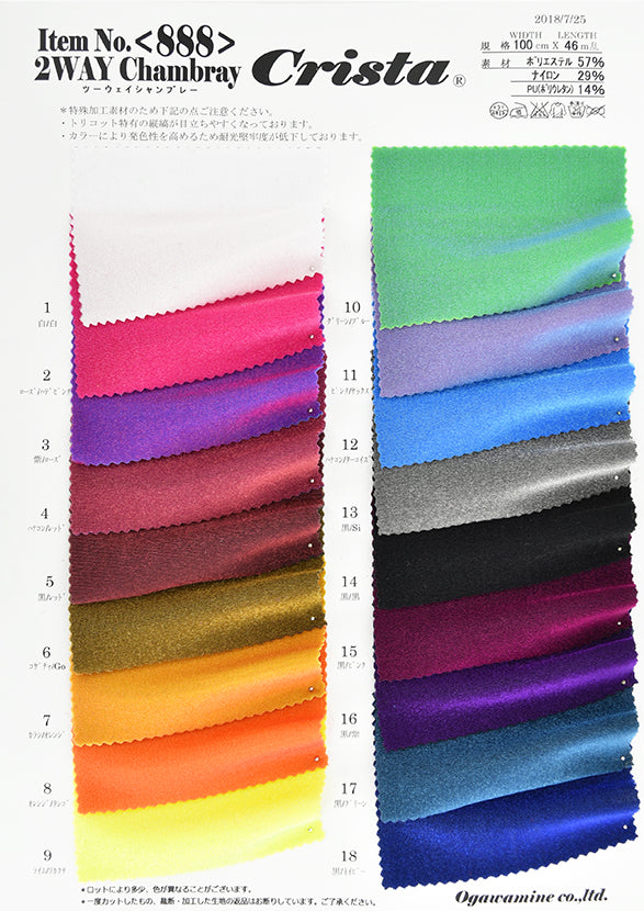 MB2-161_888 ツーウェイシャンブレーサンプル帳