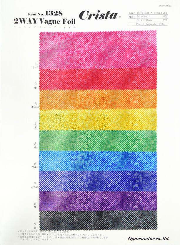 MB2-1328 2WAYヴァーグフォイル