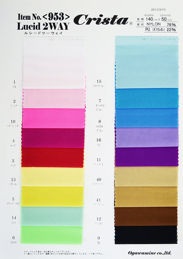 MB2-161_953 ルシードツーウェイサンプル帳