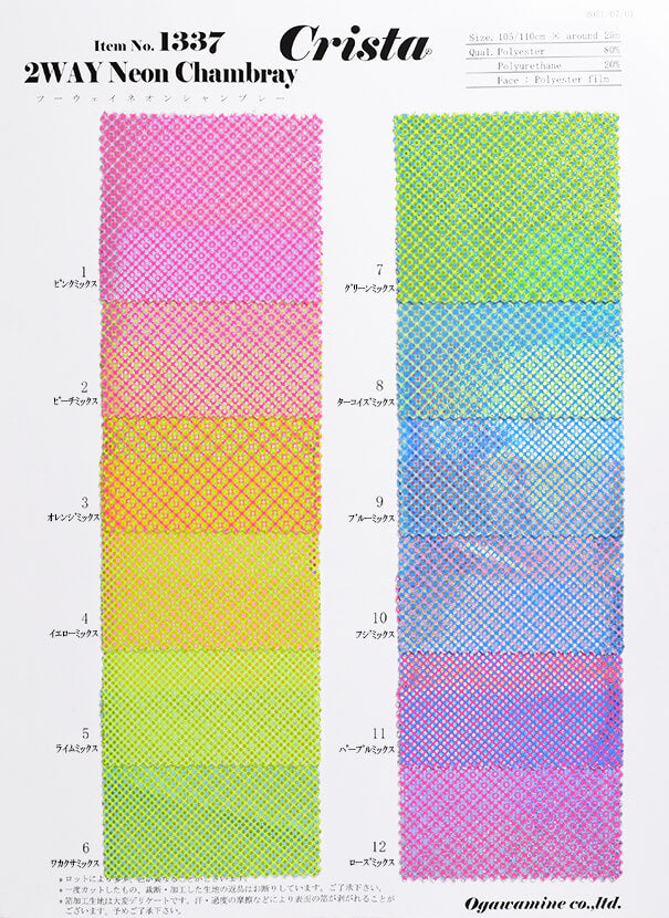 MB2-1337 2WAYネオンシャンブレ-