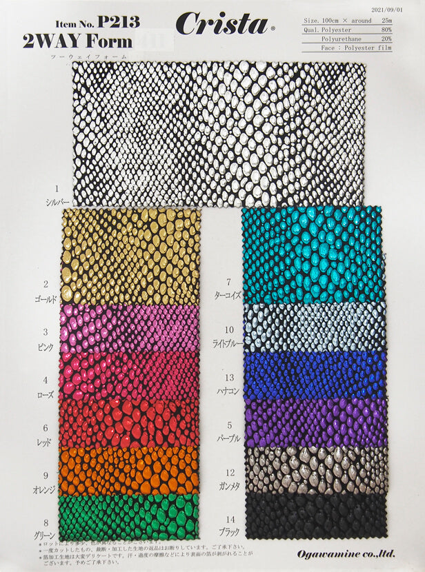 MB2-P213 2WAYフォーム213