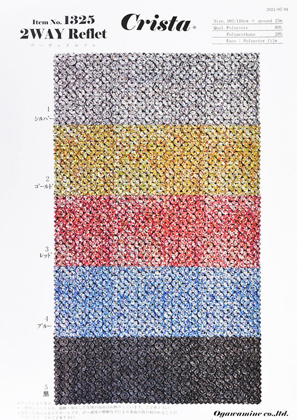 MB2-1325 2WAYルフレ