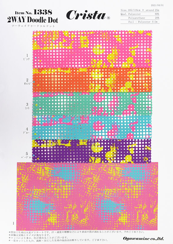 MB2-1338 2WAYドゥードゥルドット