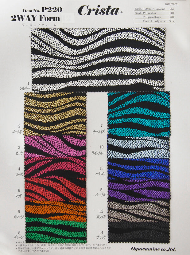 MB2-P220 2WAYフォーム220