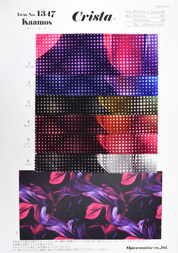 MB2-1347 カーモス