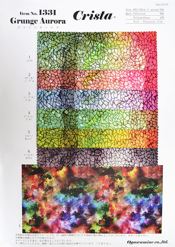 MB2-1331 グランジオーロラ