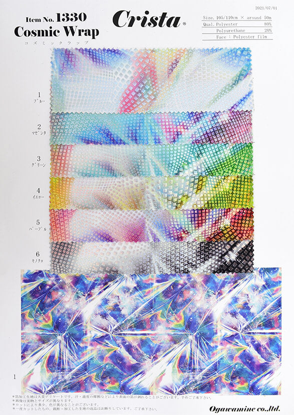 MB2-1330 コズミックラップ