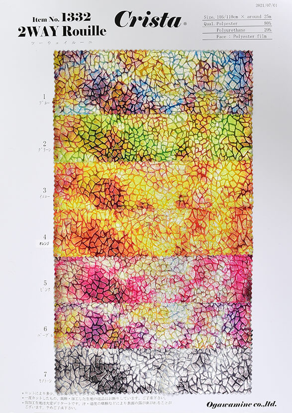 MB2-1332 2WAYルーユ