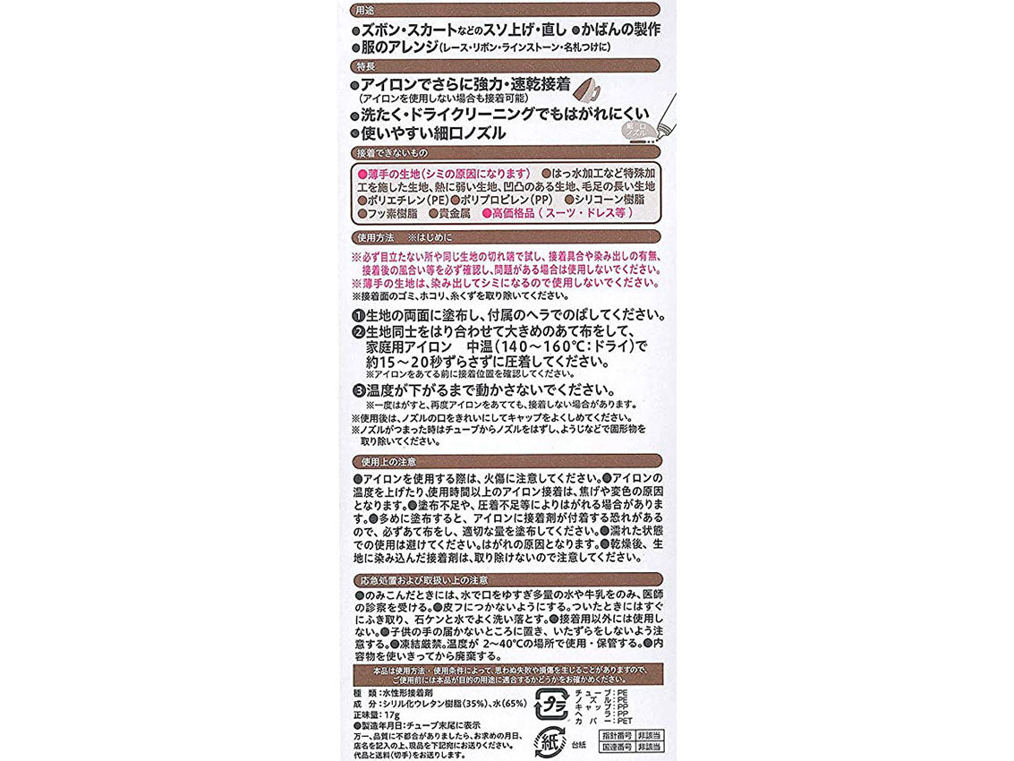 MB2-25005 裁ほう上手 17g